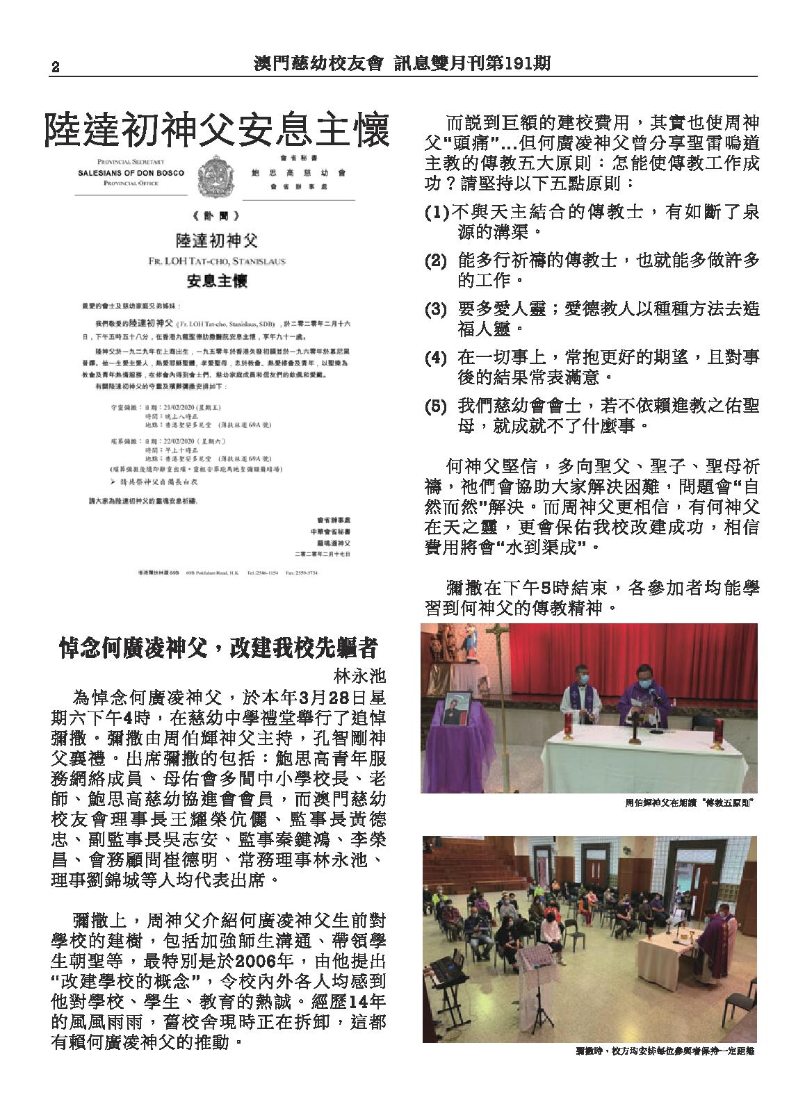 Macau-Exallievi 194 news letter-page-002.jpg
