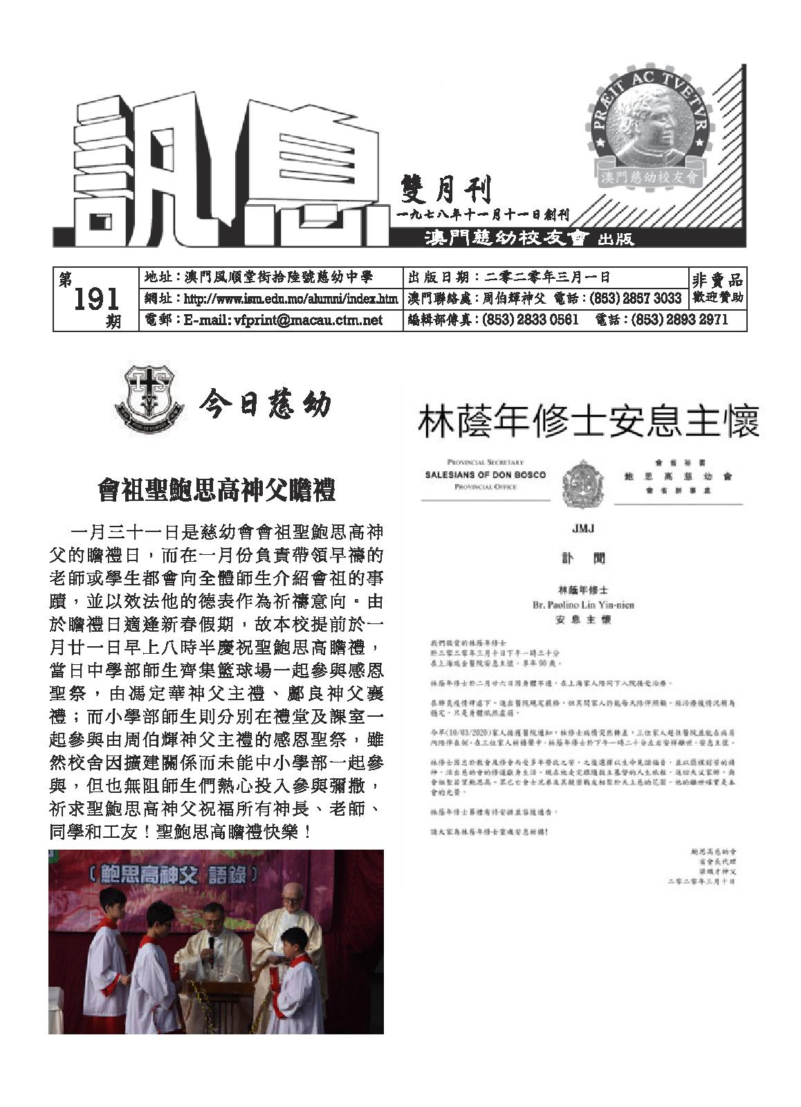 Macau-Exallievi 194 news letter-page-001.jpg