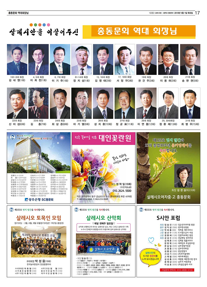 Korea-DBPP-presidents.jpg