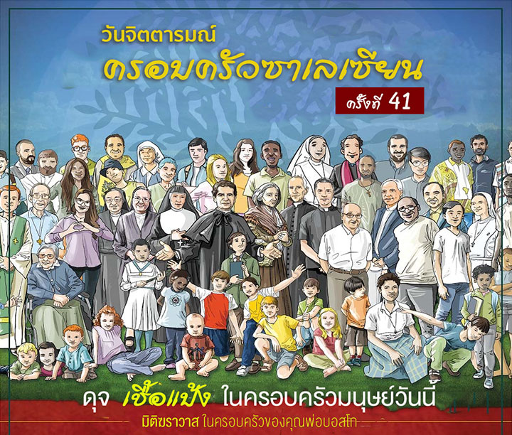 2023-SFSD-Thai-41-poster.jpg