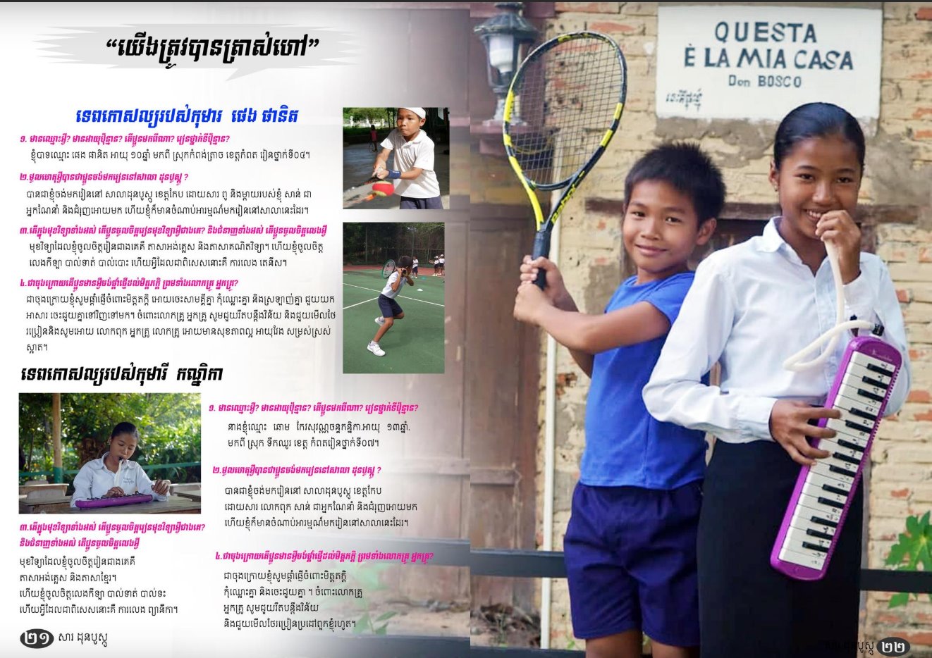 Khmer Salesian Bulletin 1.jpg