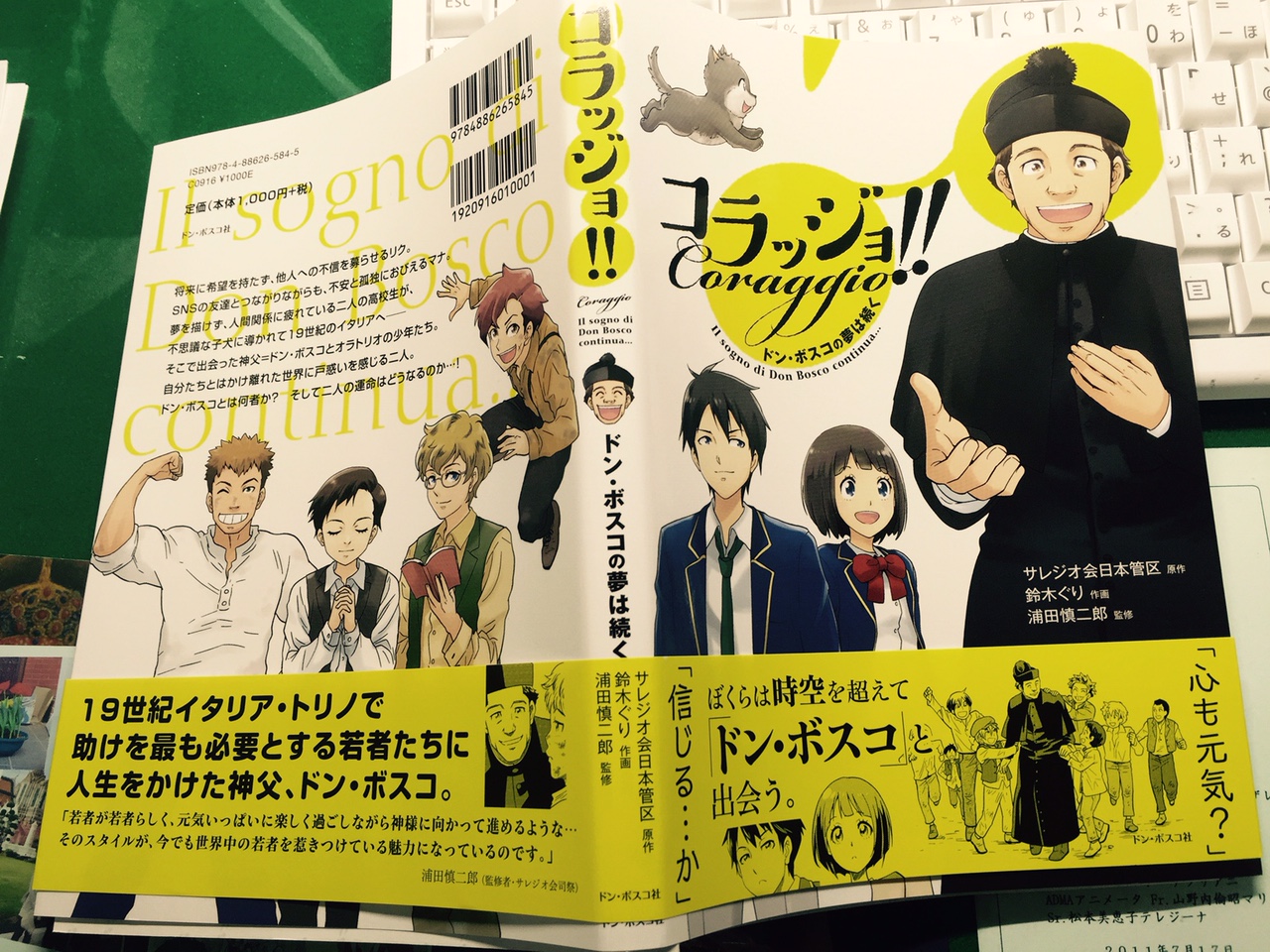 Don Bosco Manga Japanese (by Suzuki Guri).jpg