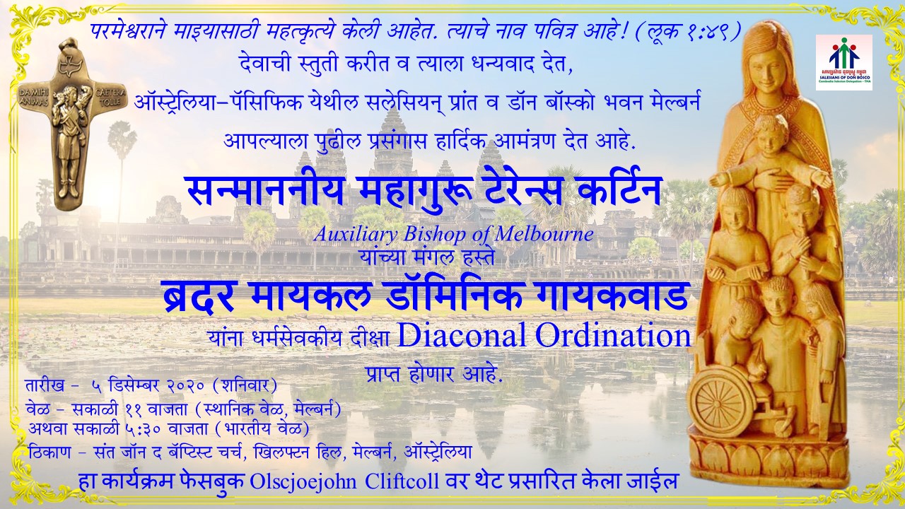 Invitation card - Br. Michael G (marathi).JPG